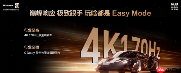 双十一高端电视怎么选?海信E8S Pro值得影游玩家期待