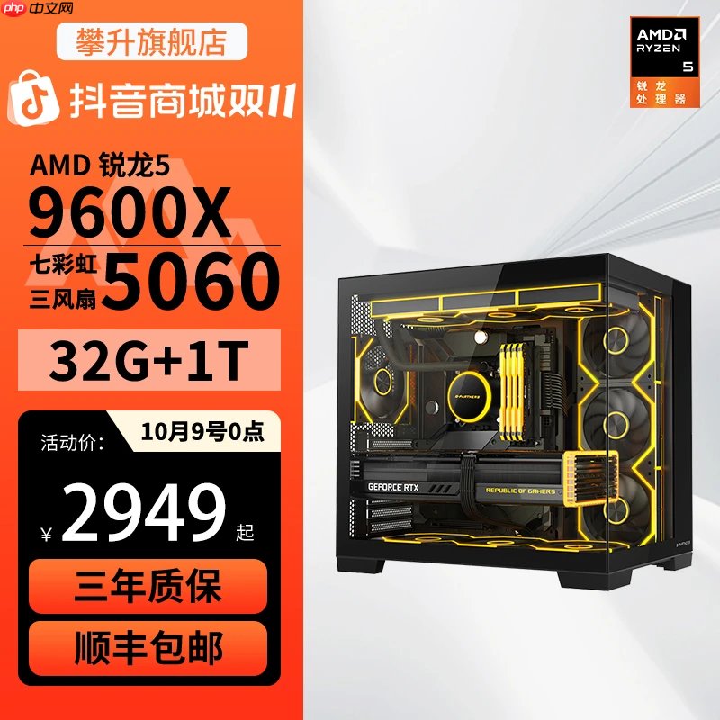 双·十一电脑选购指南:攀升主机,性能与优惠的双重狂欢