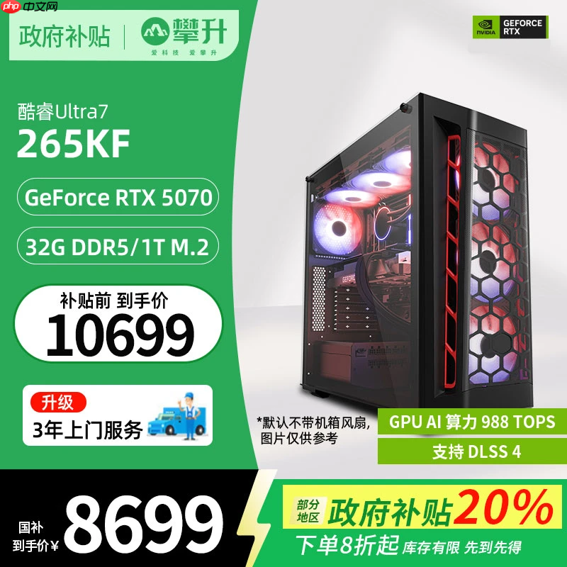 双·十一电脑选购指南:攀升主机,性能与优惠的双重狂欢