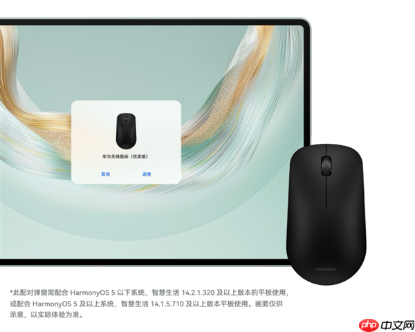 59元!华为无线鼠标优享版今日开售:支持星闪、蓝牙双连接 续航12个月