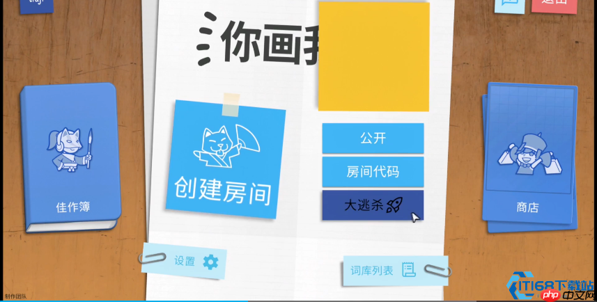 你画我猜自定义词条终极指南:打造专属趣味词库