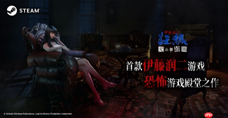 《伊藤润二狂热：无尽的囹圄》登场Steam 新品节 首支预告片及Demo释出