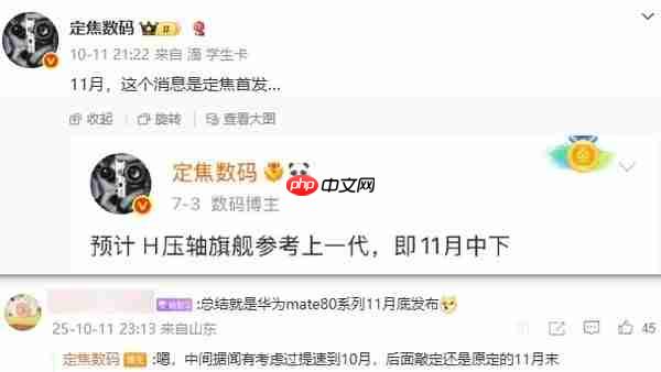 曝华为Mate 80系列11月中下旬发布 还有神秘直板旗舰