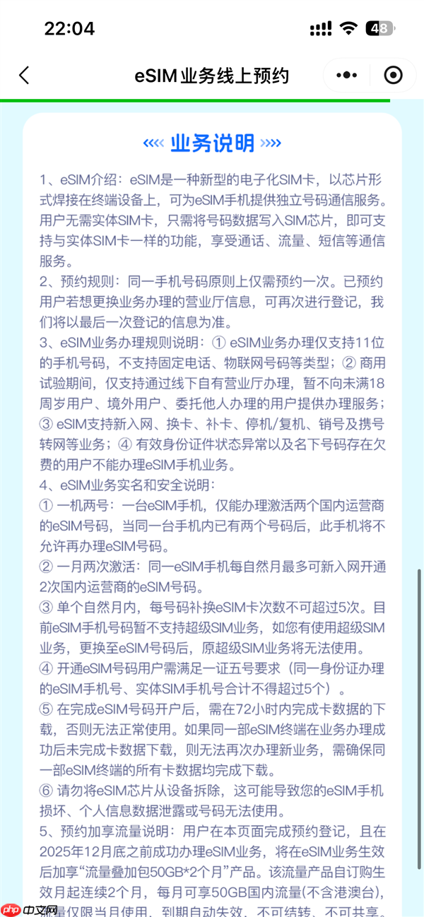 中国联通官宣:eSIM正式开启预约!iPhone Air国行要来了