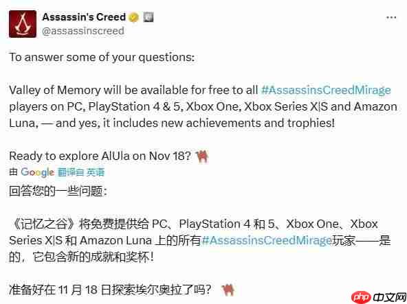 官方确认《刺客信条:幻景》免费DLC将含全新奖杯列表