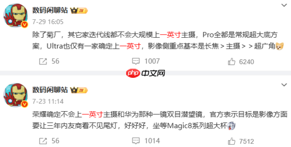 手机影像格局生变：旗舰机集体放弃一英寸主摄的背后