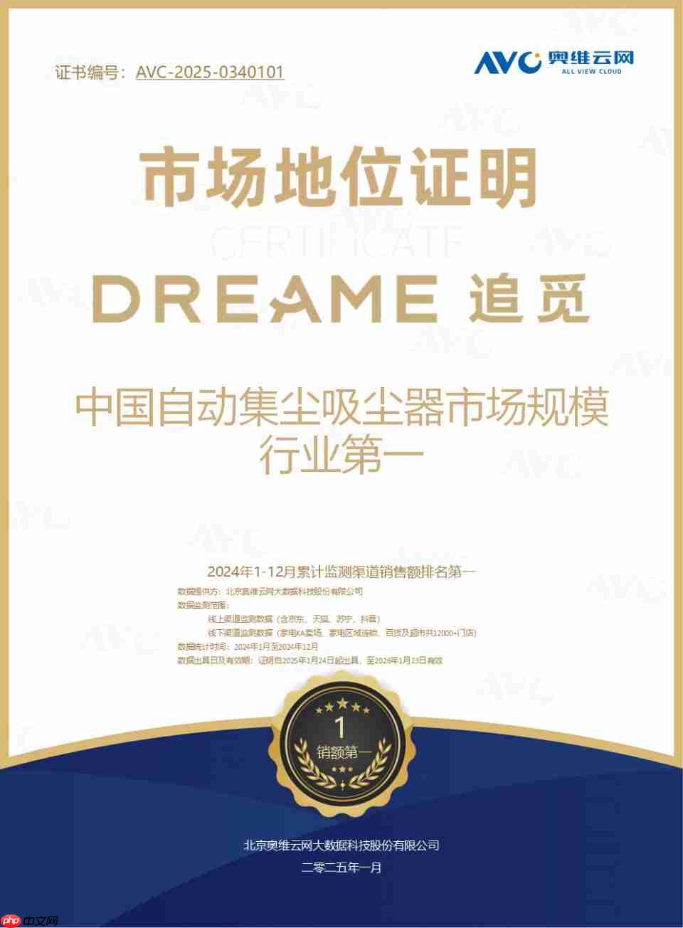 行业第一！追觅吸尘器以碾压姿态重塑市场格局