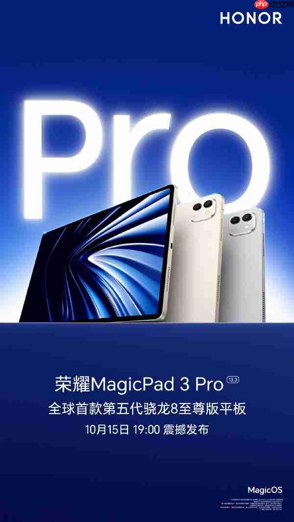 骁龙8E5全设备最强跑分出炉:荣耀MagicPad3 Pro室温破430万!