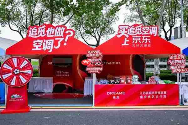 体育+科技破圈!追觅空调苏超快闪显硬核 京东预售通道全开