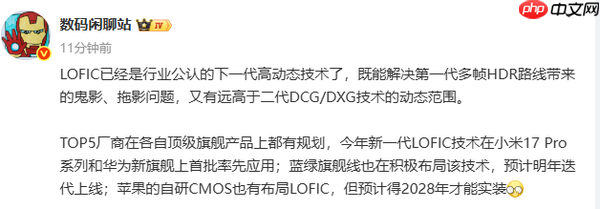 曝华为新款旗舰手机将采用LOFIC技术 苹果OV也在布局