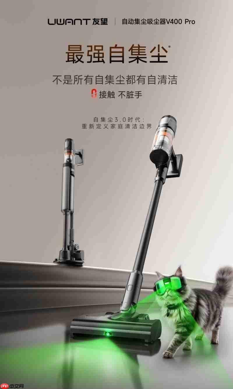 2025年吸尘器选购指南:不踩坑选家用/养宠,推荐友望V400Pro
