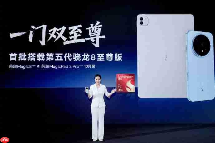 荣耀Magic8系列发布会官宣,10月15日开启AI原生手机新纪元