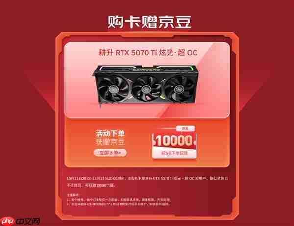 双11年终钜惠来了!耕升 RTX 50系列显卡开启狂欢大促