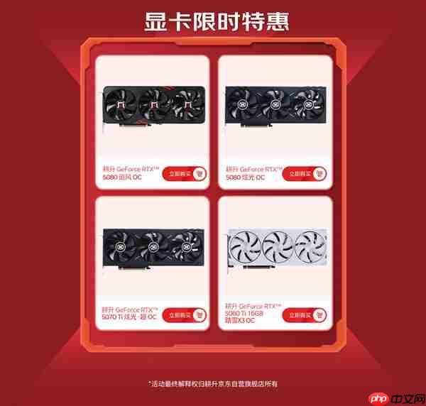 双11年终钜惠来了!耕升 RTX 50系列显卡开启狂欢大促