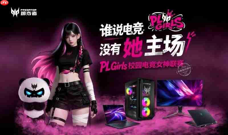 从篮球女孩到滑板女孩,因为掠夺者他们都成了PLGirls!