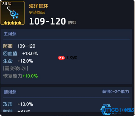 饰品抉择全攻略:毕业搭配+零氪过渡,战力飙升秘籍