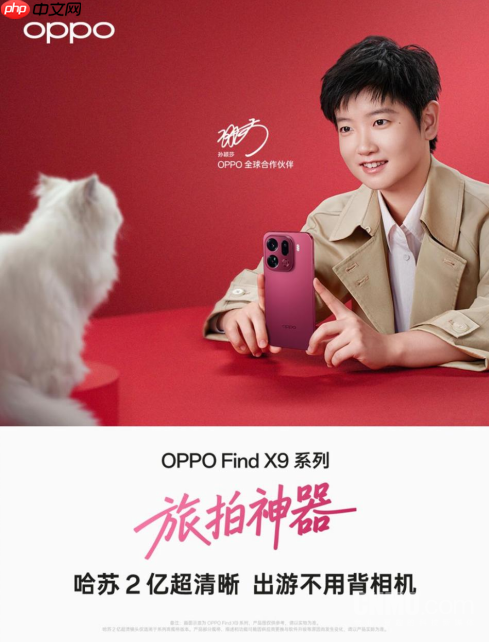 联手孙颖莎!OPPO官宣希然为Find X9英雄联盟影像官