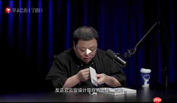 罗永浩锐评iPhone 17 Pro Max:工业设计二流 拼接设计真难看