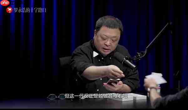 罗永浩锐评iPhone 17 Pro Max:工业设计二流 拼接设计真难看