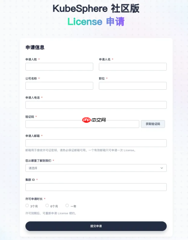 kubesphere 社区版发布:永久免费