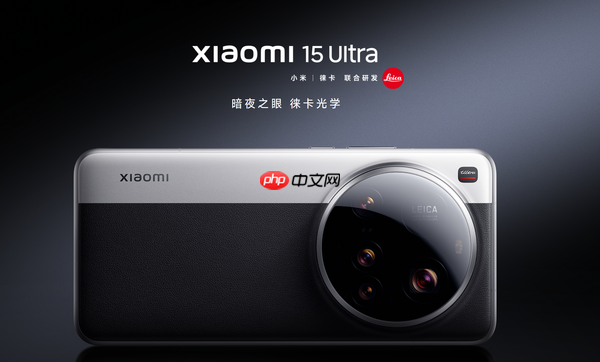 小米17 Ultra影像规格曝光:国产1英寸+三星2亿像素