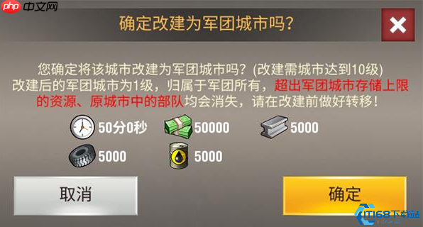 打造军团城市终极蓝图:高效建造与征战必备指南