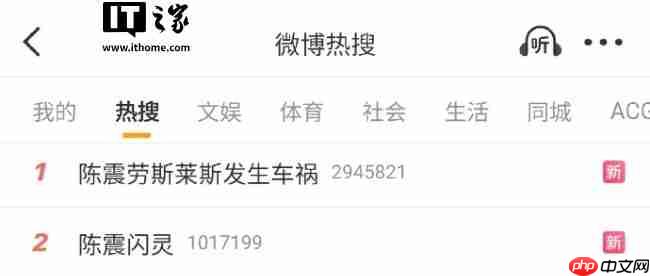 车评人陈震回应事故：全力配合解决问题中，向对方车辆道歉，向大家道歉