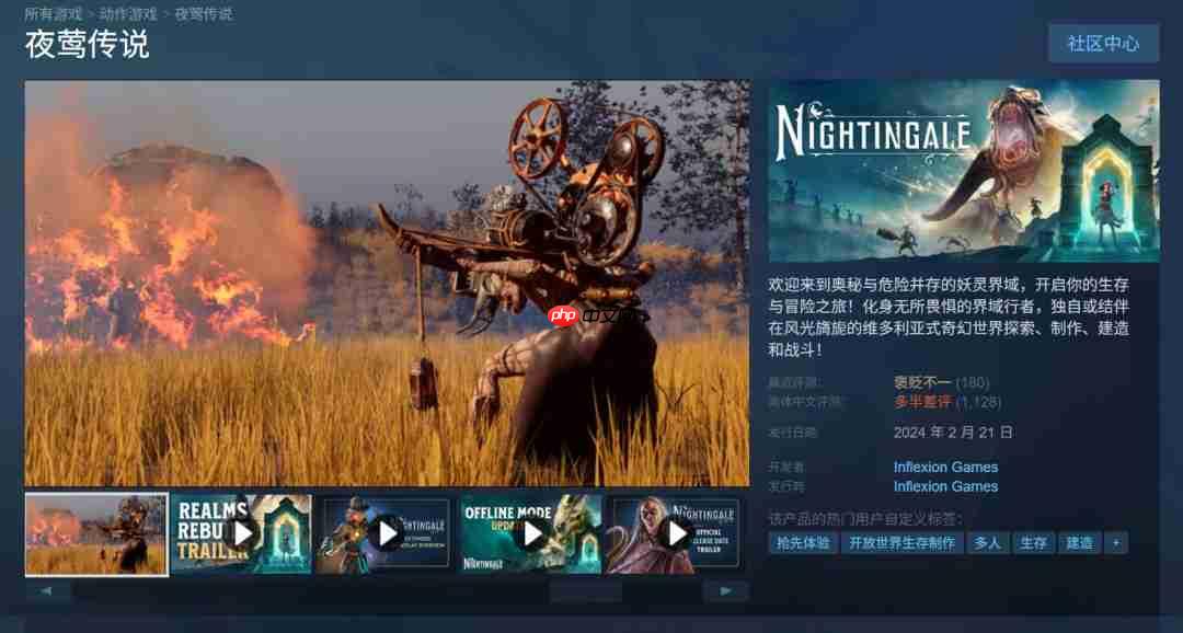 Epic喜加一!开放世界生存建造游戏《夜莺传说》