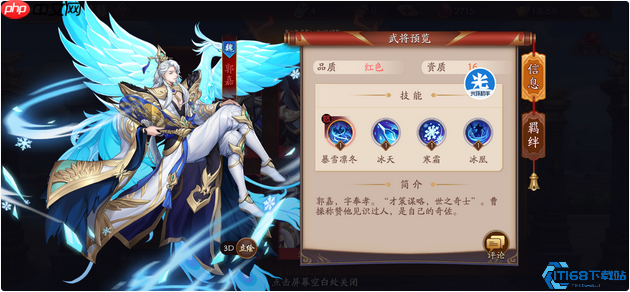 冰控双璧!郭嘉甄姬魏国核心组合实战全解析