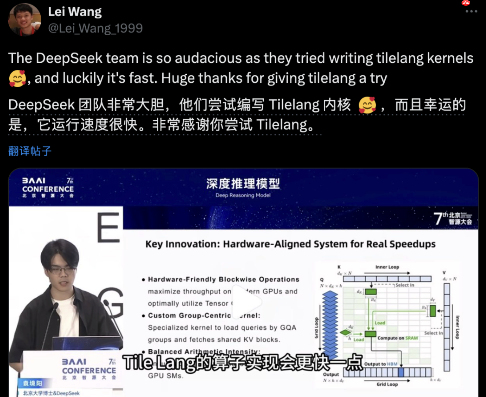 DeepSeek 拥抱国产 GPU 编程语言 TileLang