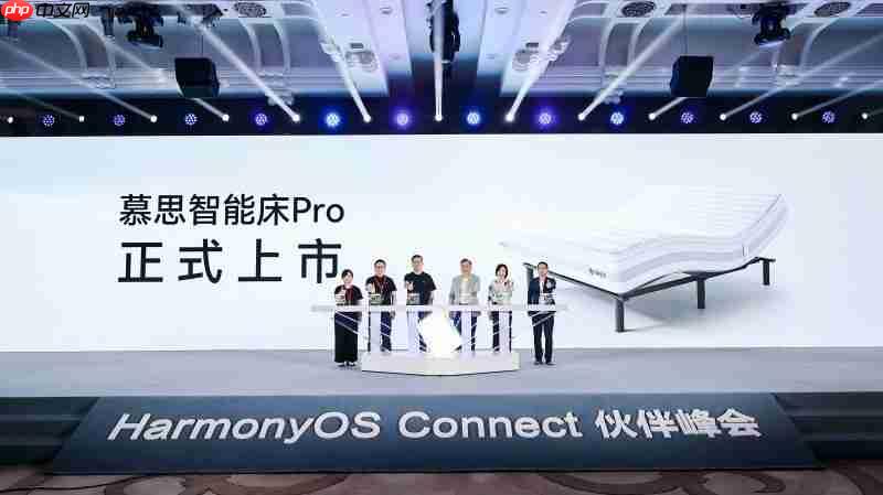 鸿蒙智选携手慕思发布智能床新品重新定义智慧睡眠