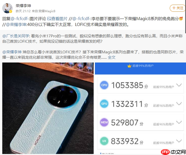 荣耀Magic 8携第五代骁龙8至尊版刷新性能纪录,安兔兔跑分突破416万