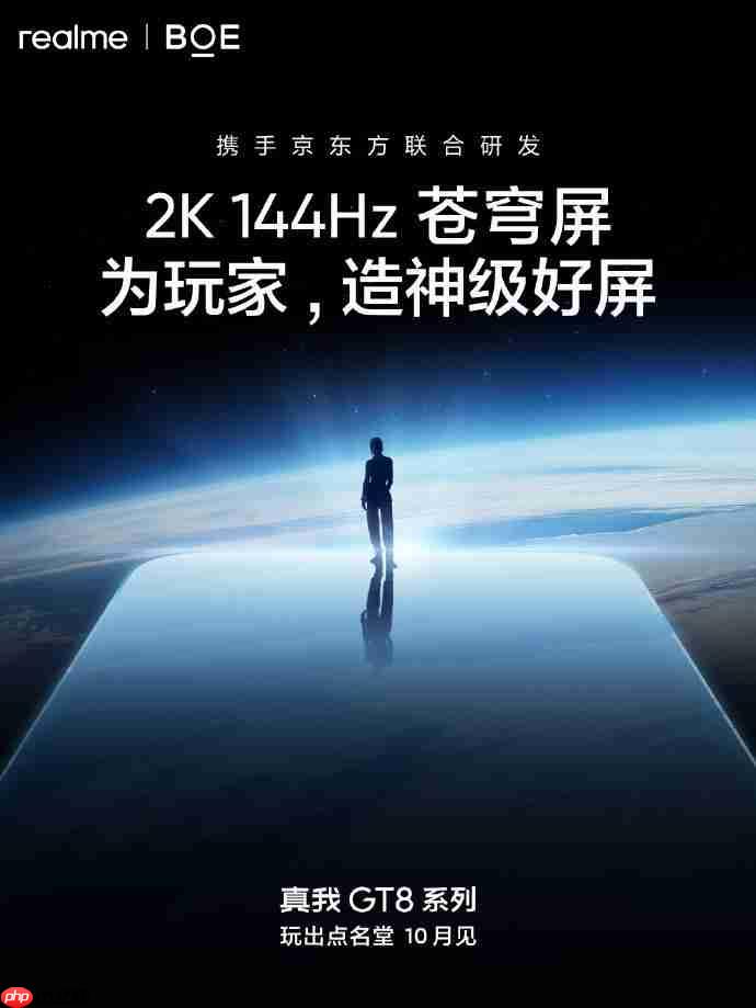 真我GT8标准版官宣 徐起：挑战最强标准版