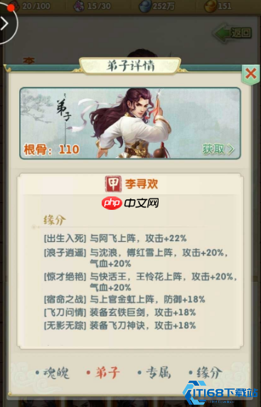 防内弟子终极培养指南:内力为盾 防御为矛 一招制敌