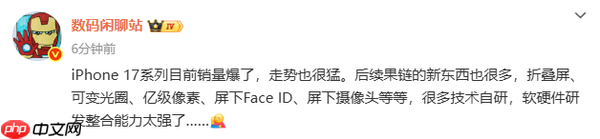曝苹果一大波新技术即将上线 iPhone 17系列只是开始!