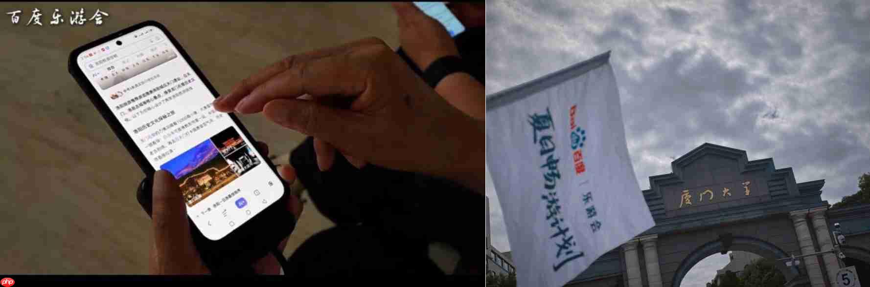 伴旅齐相聚，乐游AI人生——百度搜索带你玩遍大好河山