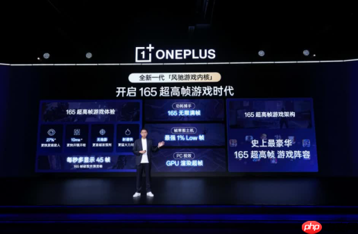 一加风驰游戏内核全新升级， 165 超高帧引领游戏体验大换代