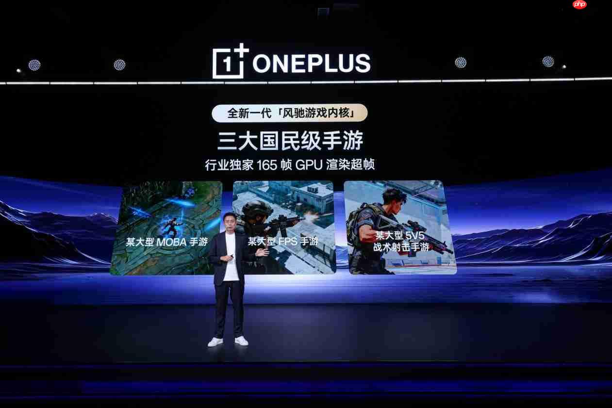 一加游戏大会2025圆满落幕！全新一代「风驰游戏内核」发布