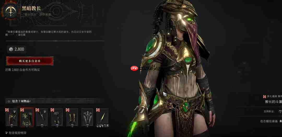 《暗黑破坏神4》x《星际争霸》！更多经典幻化造型上架