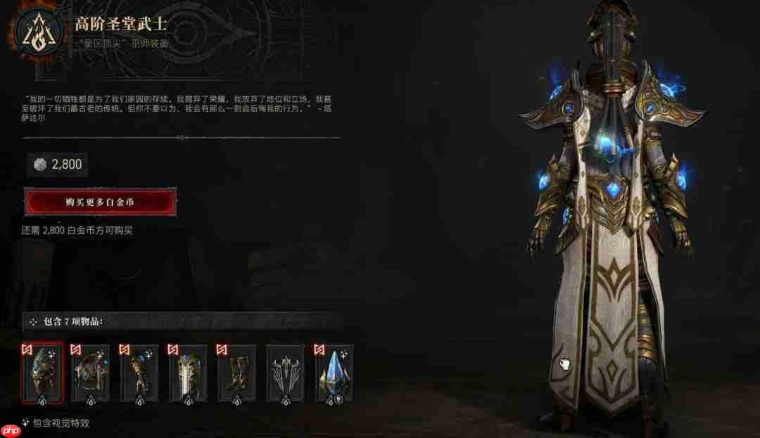 《暗黑破坏神4》x《星际争霸》！更多经典幻化造型上架