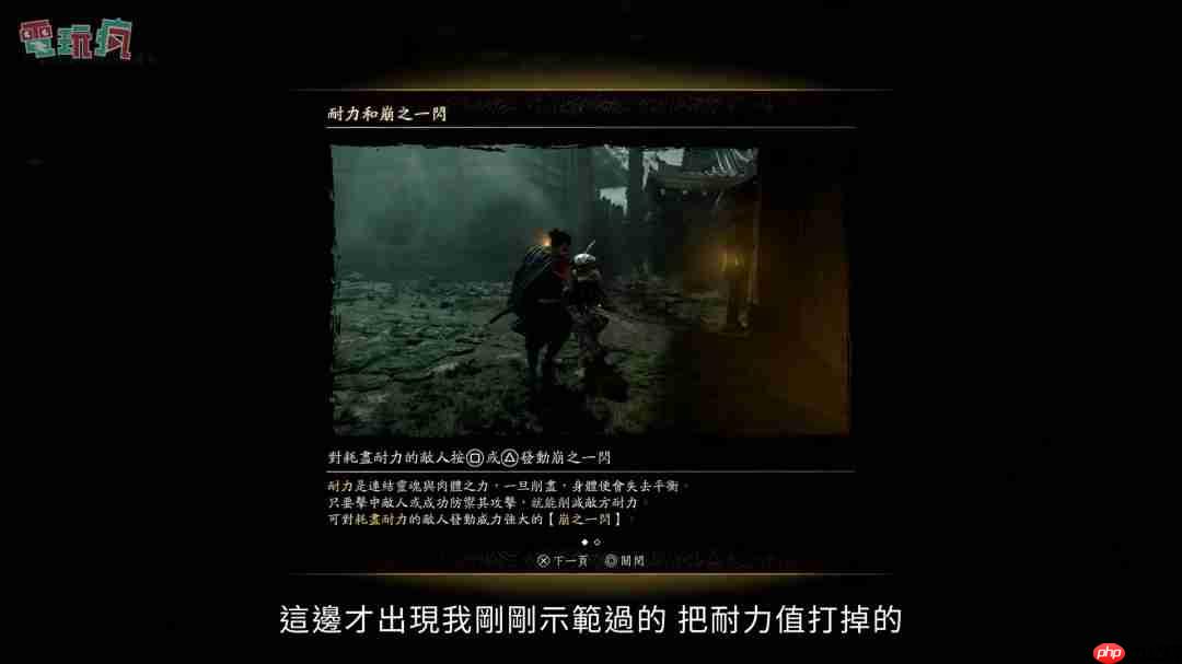 《鬼武者：剑之道》中文版试玩 一闪撂倒佐佐木小次郎