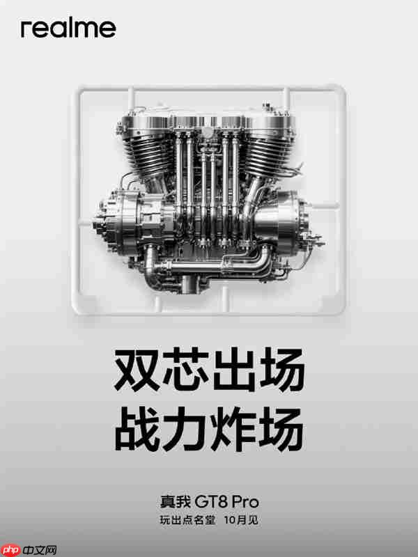 真我GT8 Pro正面首曝:2K 144Hz视觉四等边直屏