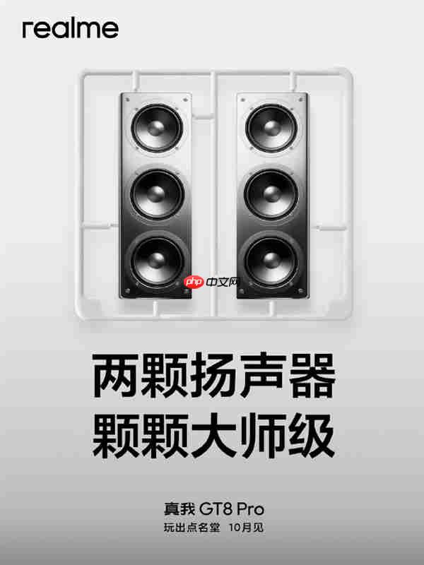 真我GT8 Pro正面首曝:2K 144Hz视觉四等边直屏