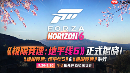 《极限竞速:地平线6》蓄势待发,共赴樱花国之旅!