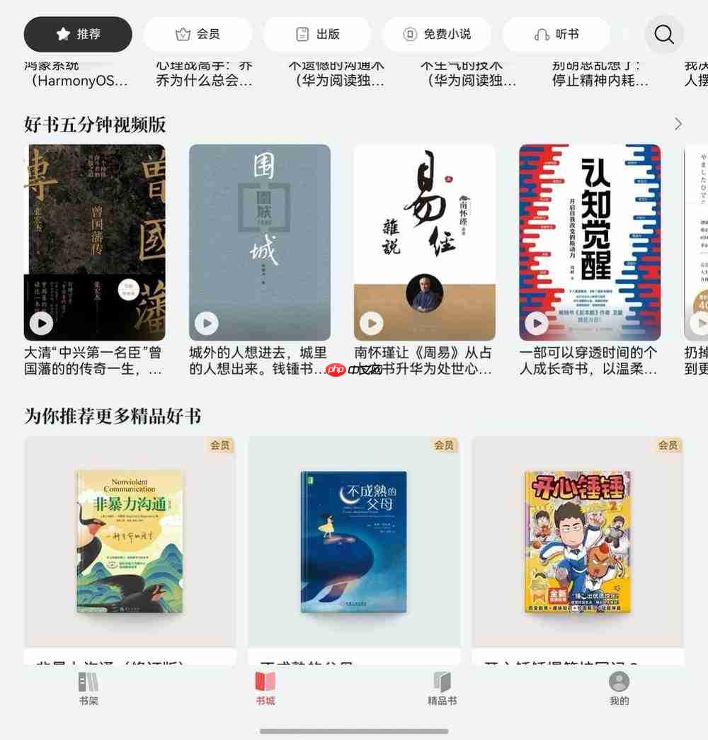 假期想充电的朋友看这里，华为阅读和华为浏览器帮大忙