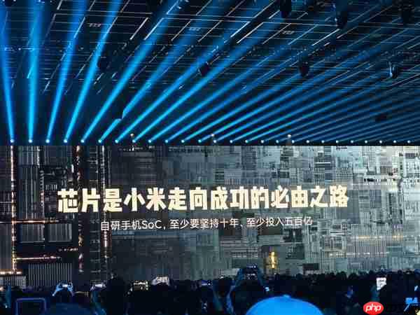 雷军:当年同行解散3000多人芯片团队 我手机被电话和信息挤爆