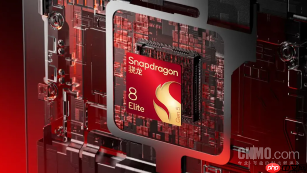 第五代骁龙8至尊版正式发布 号称&ldquo;全球最快的移动SoC&rdquo;