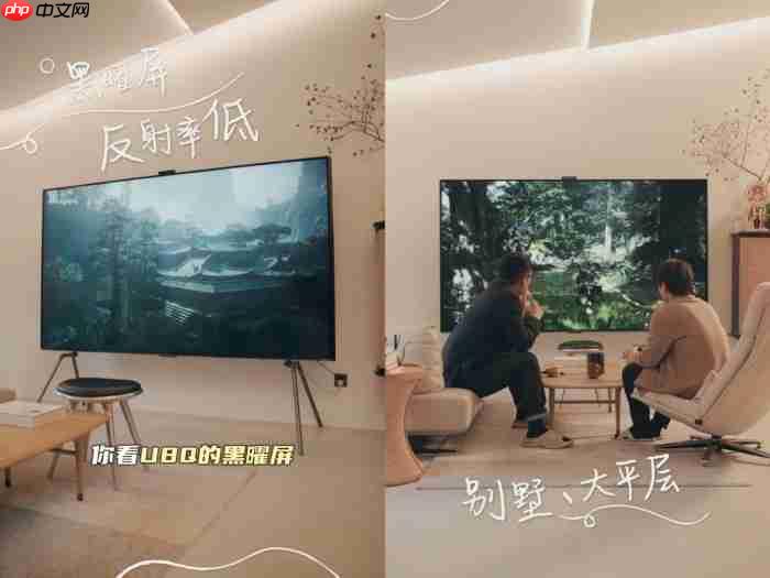 金九银十装修季,你需要一台百吋电视来“压场”