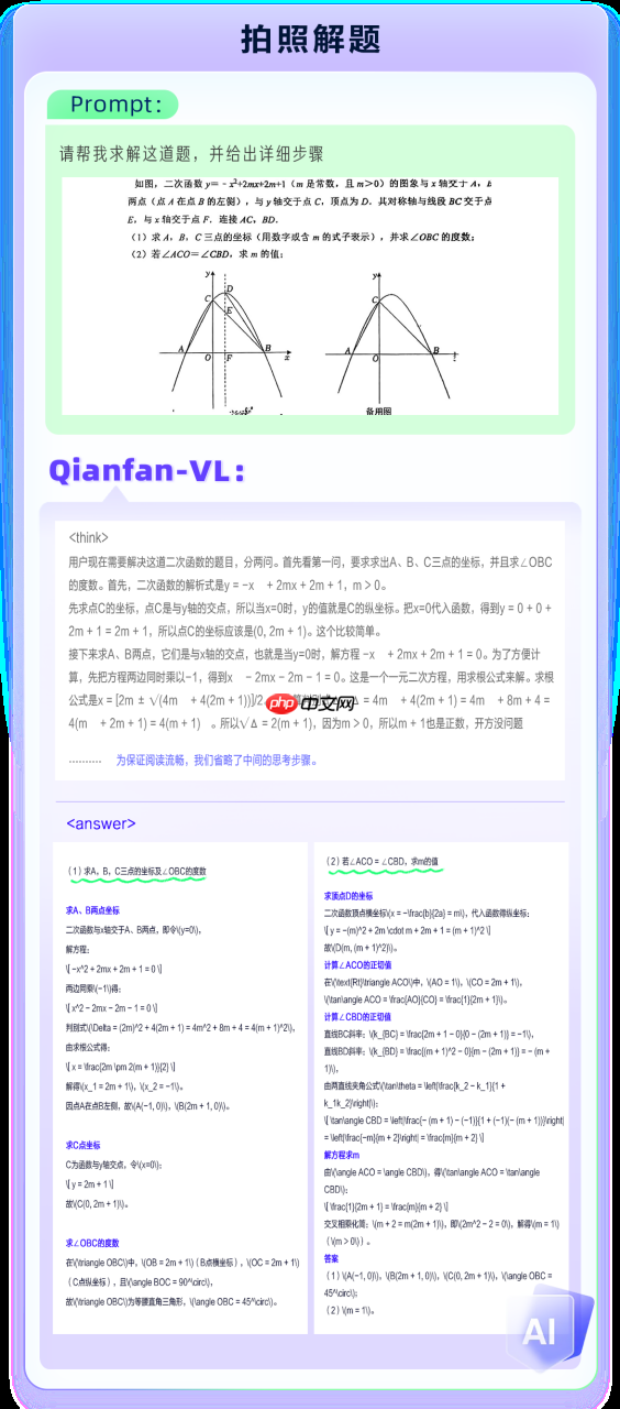 百度智能云 Qianfan-VL 系列模型重磅开源!全尺寸领域增强效果优异,全自研芯片计算!