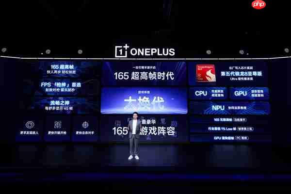 一加15率先进入165超高帧时代 李杰：友商完全落后了